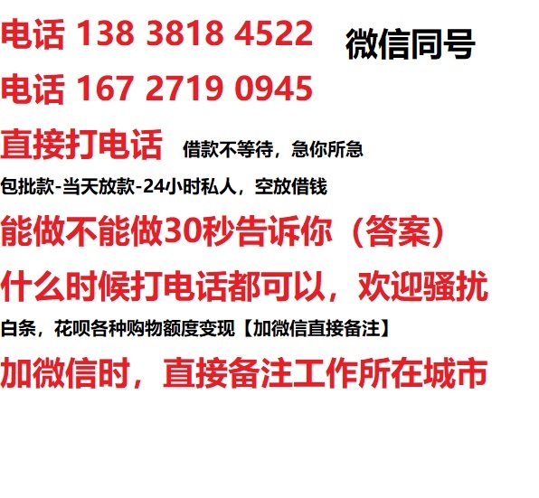 鄢陵私人无抵押24小时上门放款|鄢陵私人借款|鄢陵同城放款，生意贷